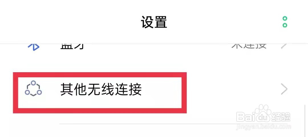 oppo手机无设备连接10分钟自动关闭个人热点