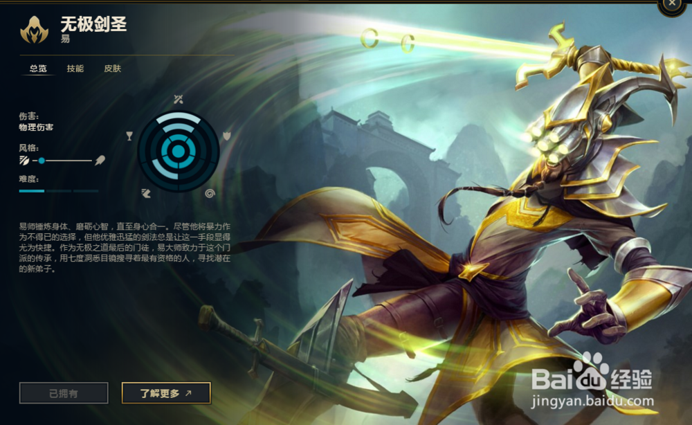 lol新手入坑引导