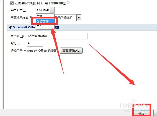 怎样更改word中的背景色？