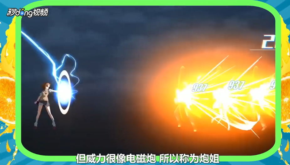 零境交错炮姐是谁