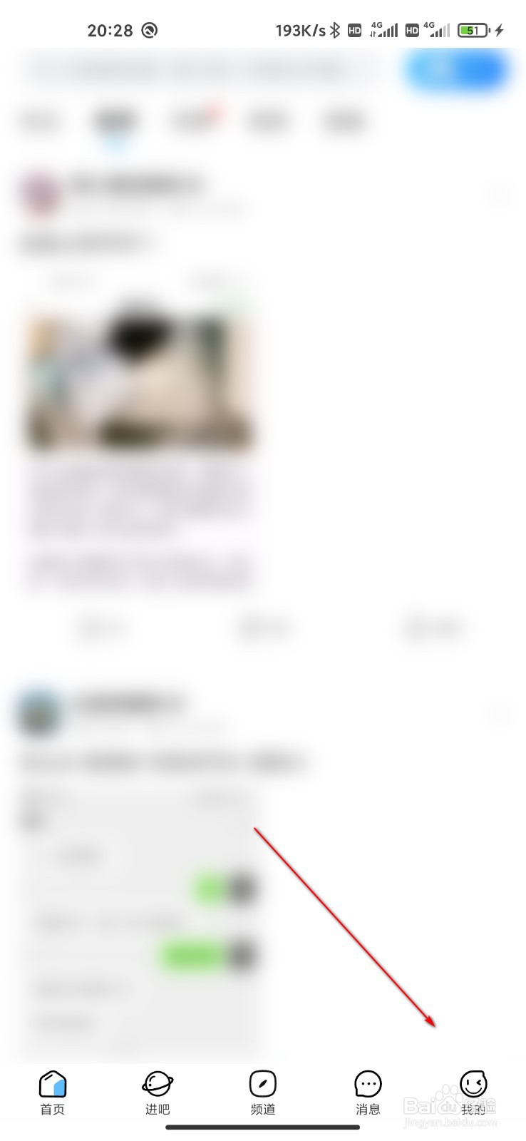 百度贴吧怎么设置字体大小