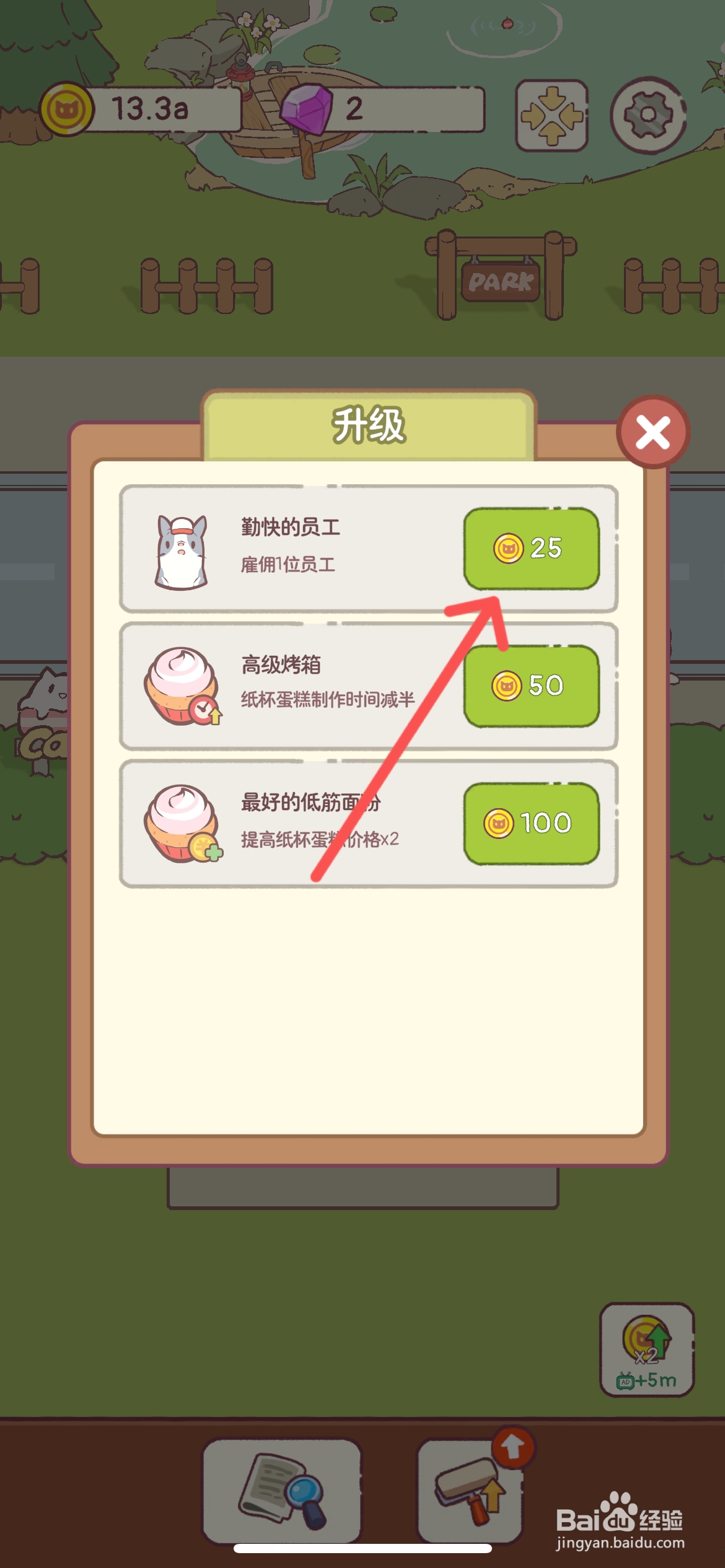 猫咪厨房怎么雇佣一位勤快的员工帮手