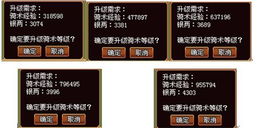 《战将传奇》怎样提升骑术等级