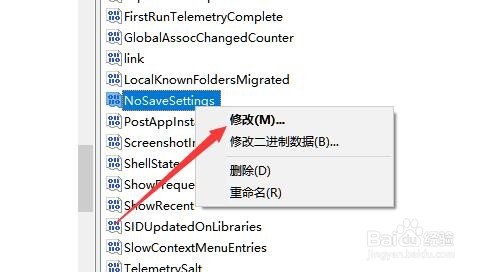 Win10如何锁定电脑桌面壁纸 怎么阻止修改背景图