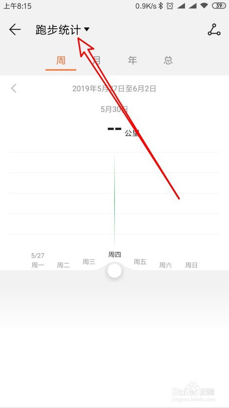 华为运动怎么查看一个月步行统计信息