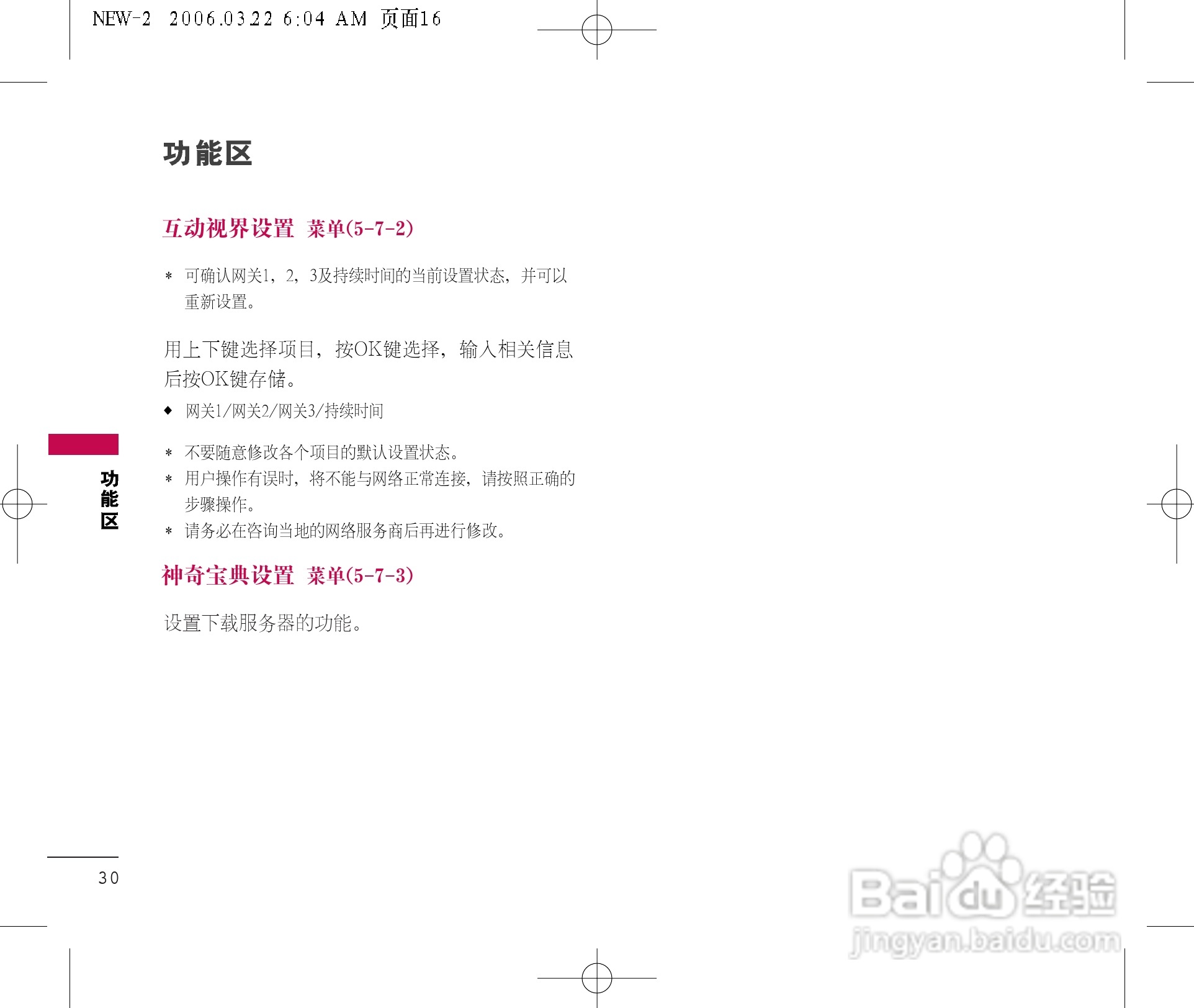 LG LG-C676手机使用说明书:[4]