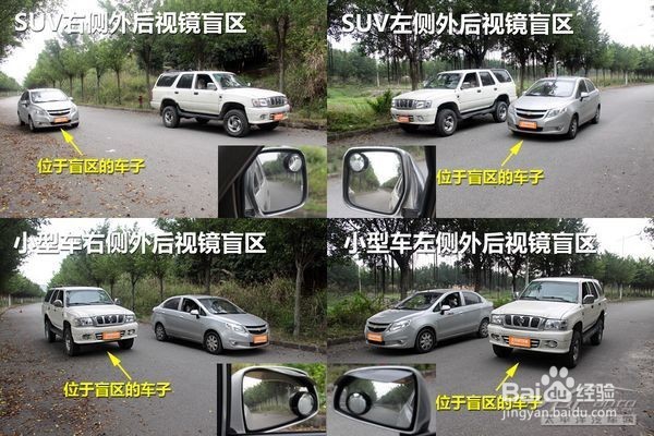 家用车前后盲区实测