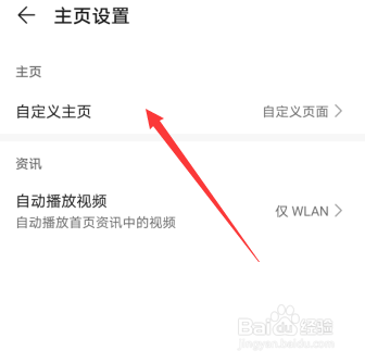 华为手机浏览器主页怎么恢复默认主页