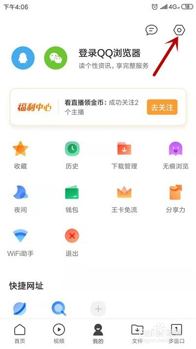如何在[手机端]恢复被删除的qq好友？