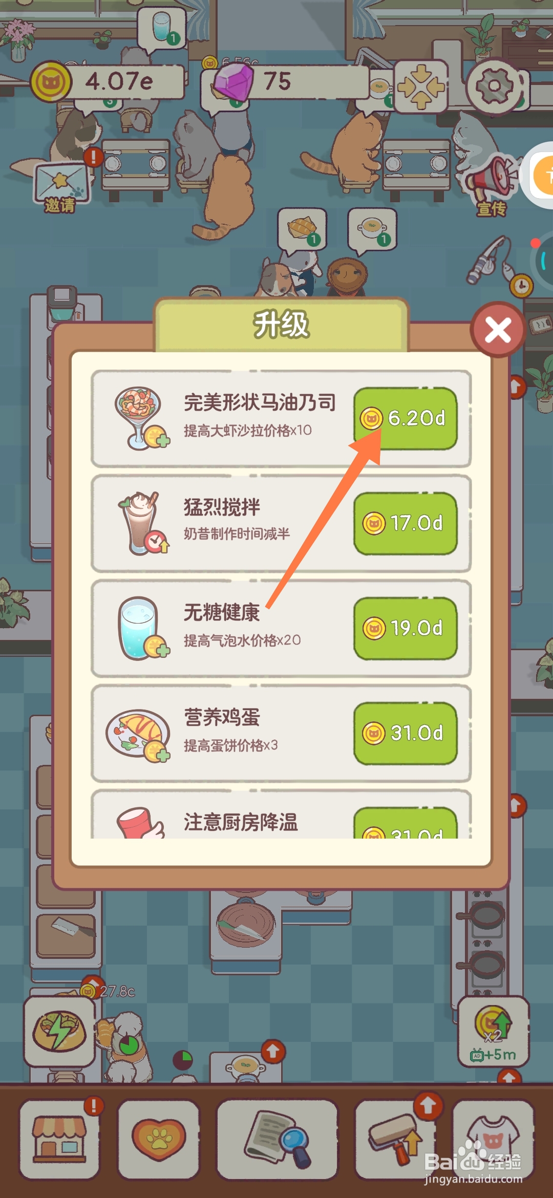 猫咪零食吧咋用完美形状马油乃司制作大虾沙拉