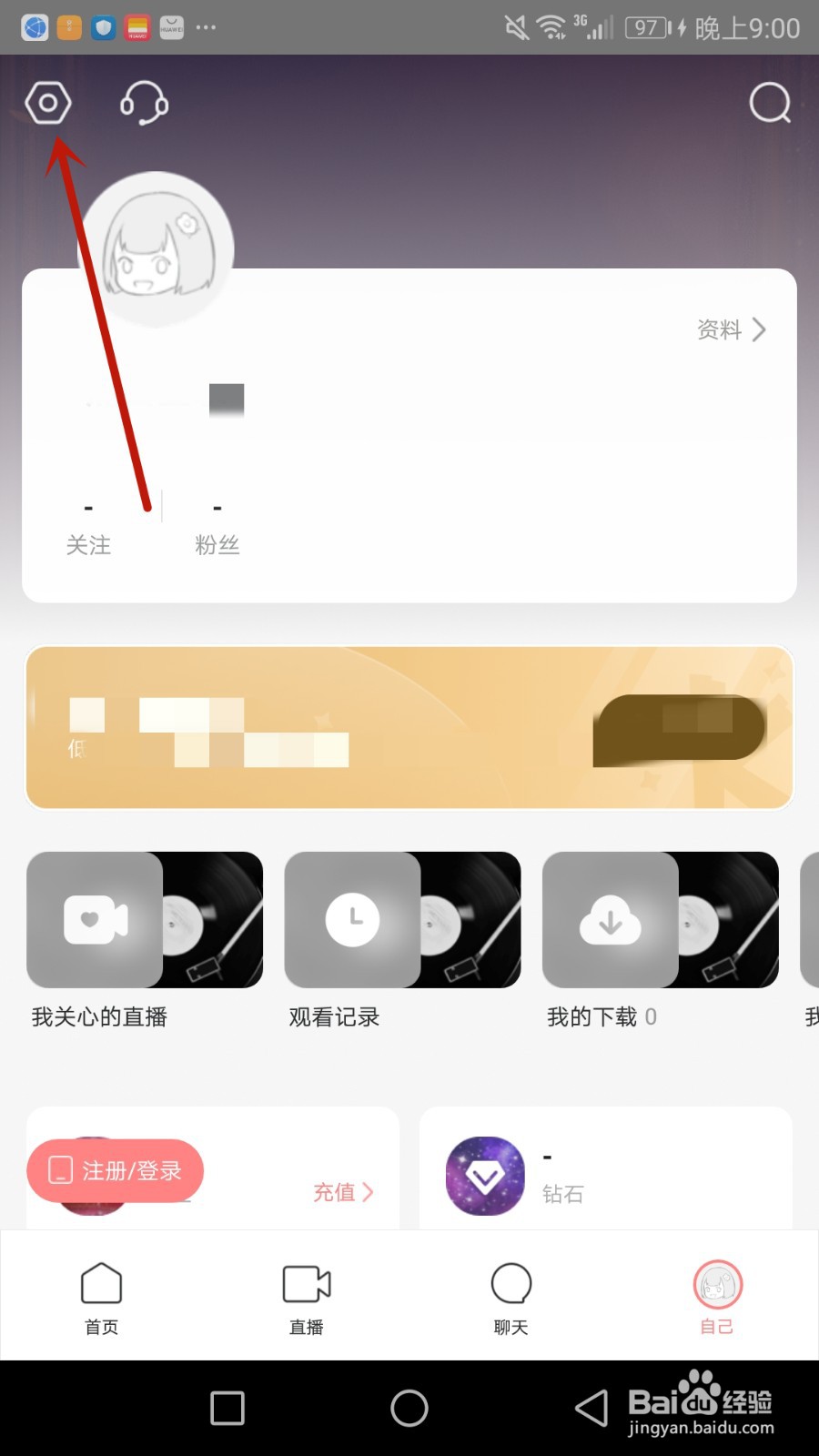 怎么清除克拉克拉缓存文件
