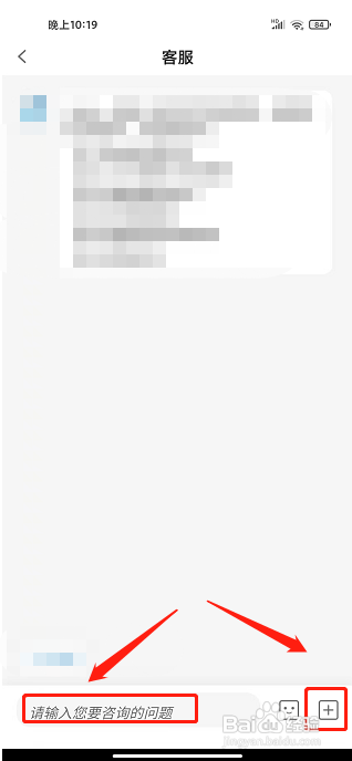 盐课堂app怎样联系客服？