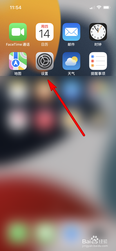 iphone13如何关闭人脸识别