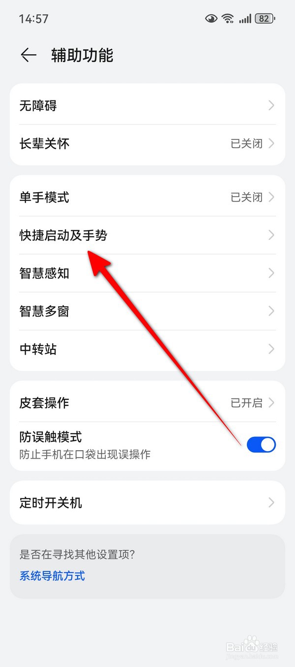 华为Pura70拿起手机就自动亮屏怎么关闭