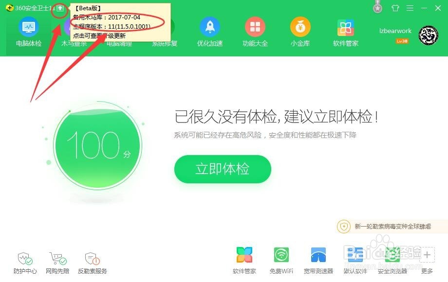 360怎样预防勒索病毒