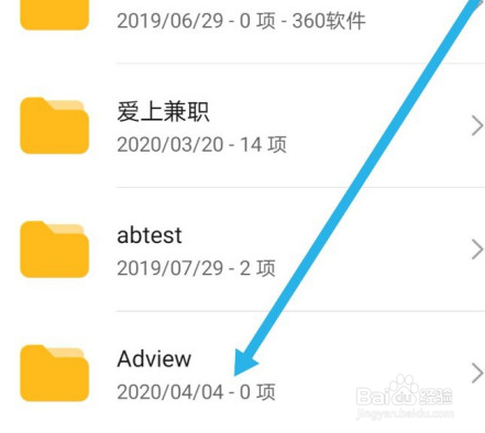 怎么识别手机中没用的文件夹