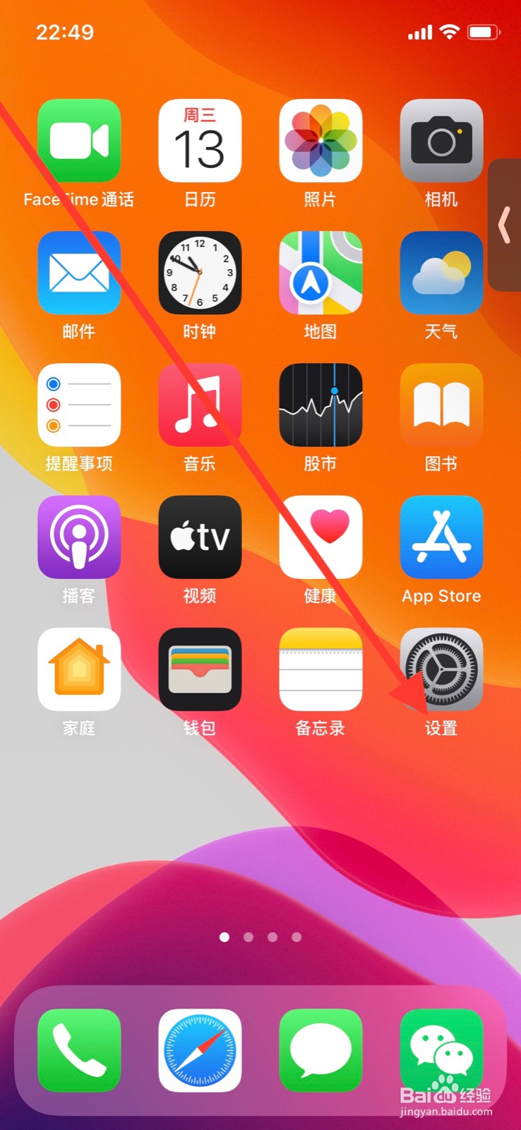 iPhone录制视频格式4k30帧如何设定
