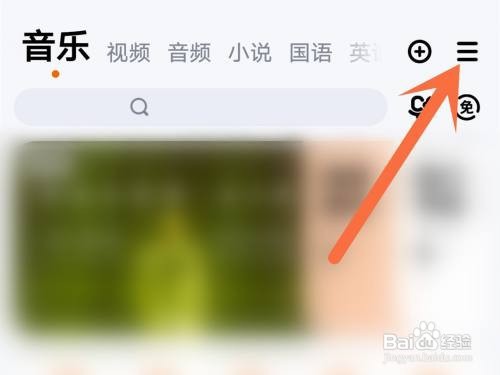 酷狗音乐主播开播通知如何关闭