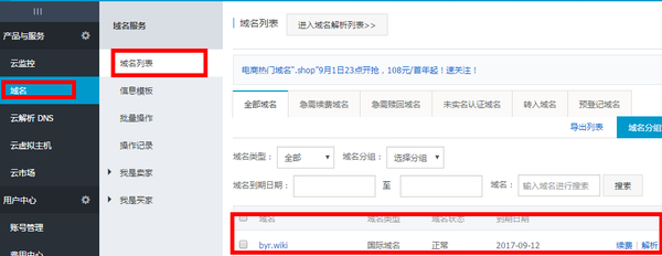 教你怎么搞一个专属于你的域名邮箱