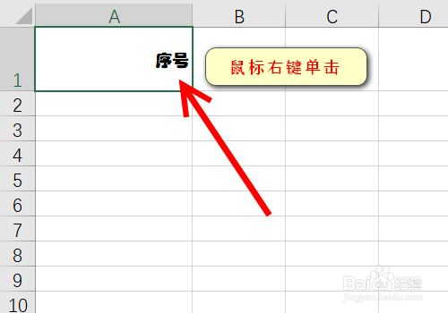 exce怎么打斜框线