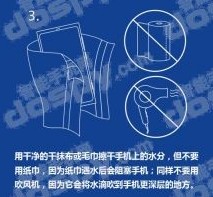 手机落水后你要做的五件事