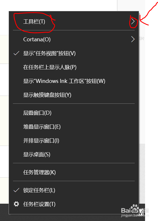lenovo电脑win10系统任务栏电源图标不见了