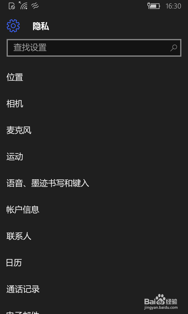 如何定位自己的lumia手机