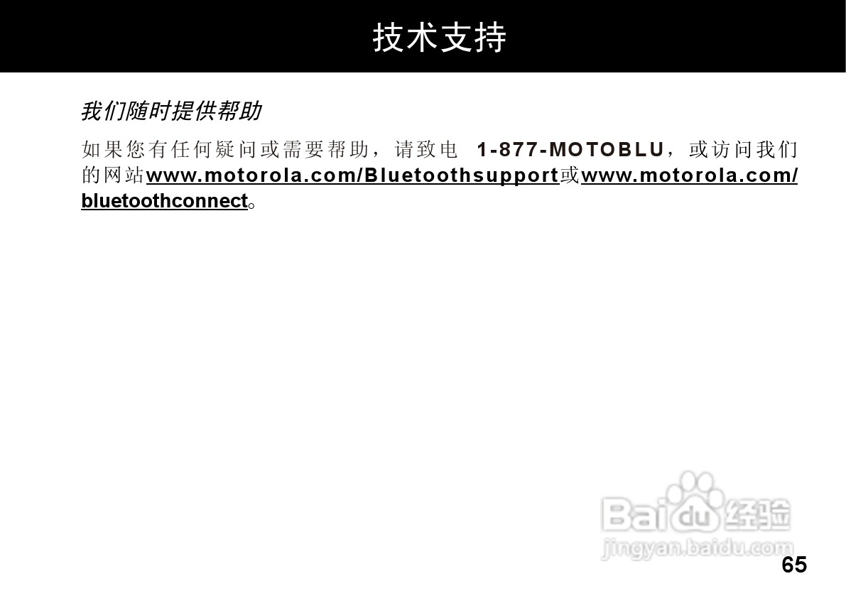 MOTOROLA HZ800手机使用手册:[7]