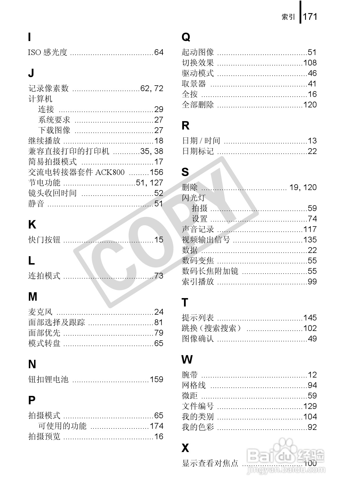 佳能PowerShot A580数码相机使用说明书:[18]