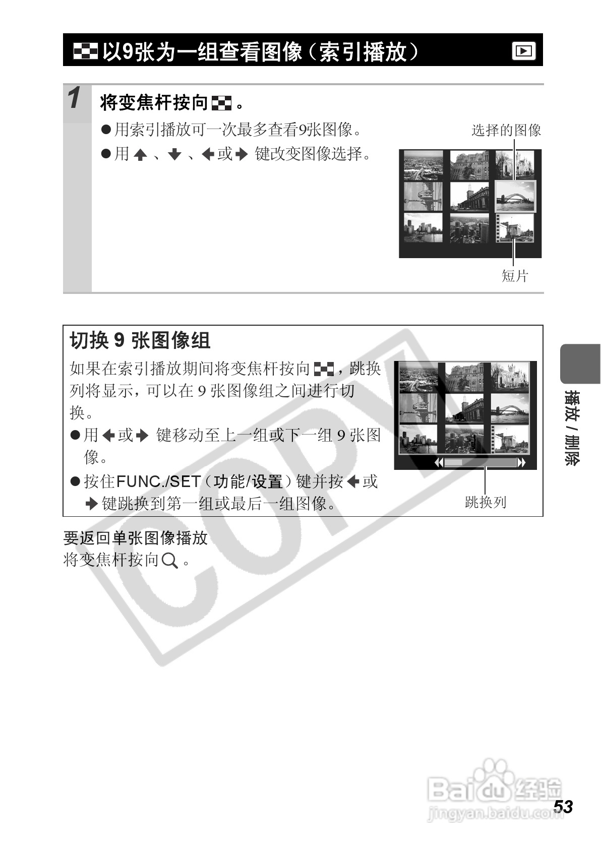佳能PowerShot A560数码相机使用说明书:[6]