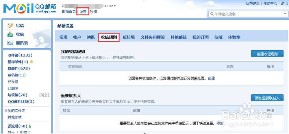 索要好评的邮件被退回，怎么办？