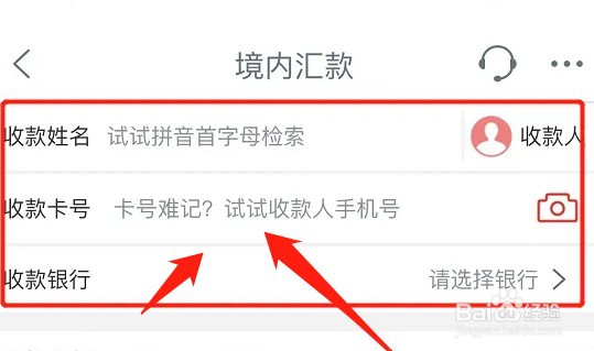 个人转公司账户怎么转账