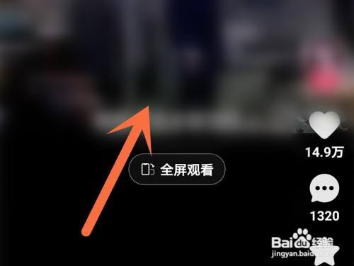 快手APP小窗播放在哪里设置