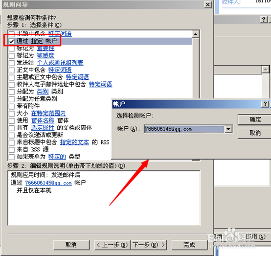 Outlook2003 怎么修改IMAP已发送邮件保存路径?