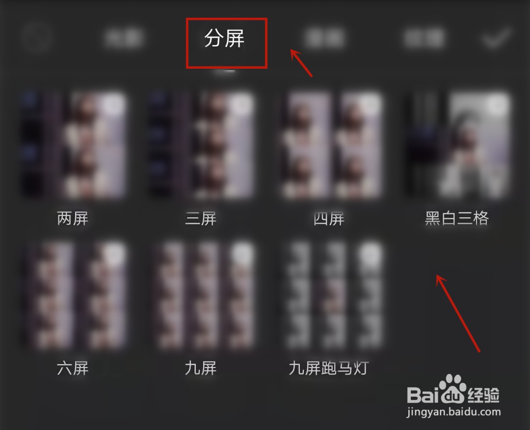 剪映里怎么制作多屏视频