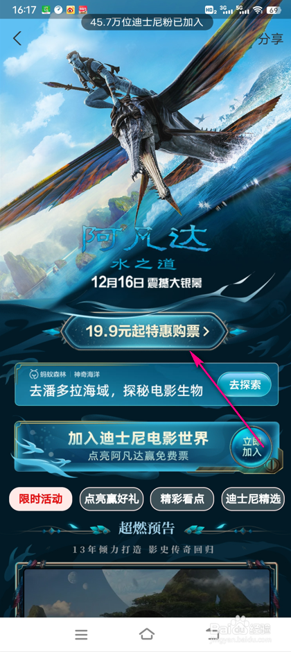 怎么参加淘麦vip问卷调研