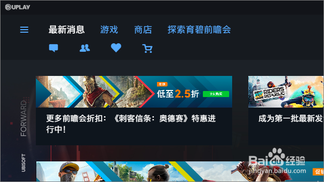 如何查看Uplay游戏密钥