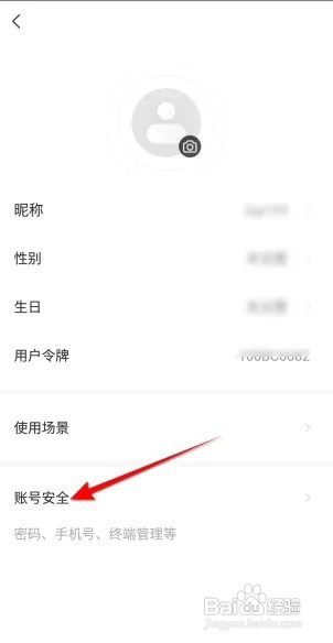 新版萤石云视频怎么修改密码