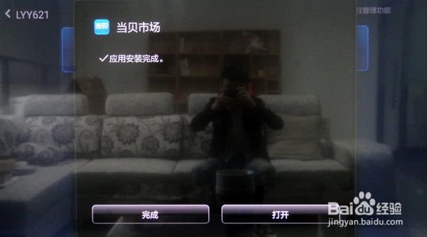 小米电视3S43寸怎么安装第三方应用,教你方法