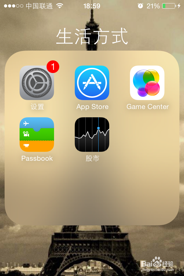 iPhone手机隐藏功能：[17]关闭FaceTime功能