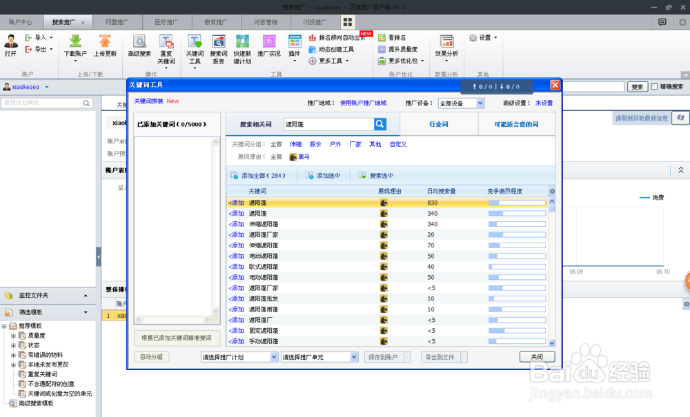 常用的关键词挖掘方法（上）