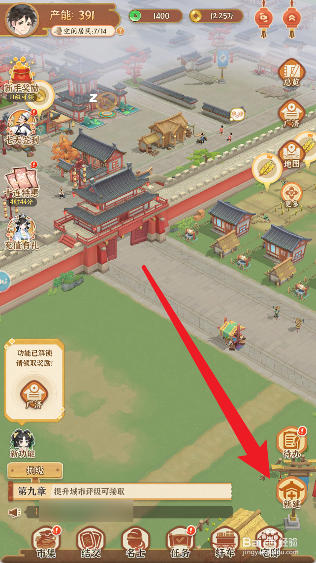 从前有条街如何建造第二个小舍
