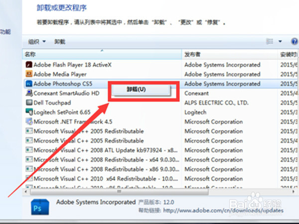 电脑怎样卸载不需要的软件?
