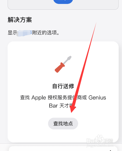 苹果手机一直黑屏充电没反应