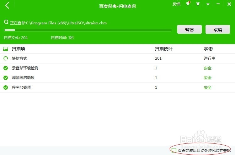 电脑自动关机的方法