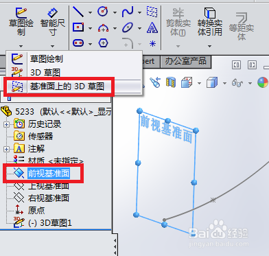 SolidWorks实体扫描轮廓为闭环平面草图