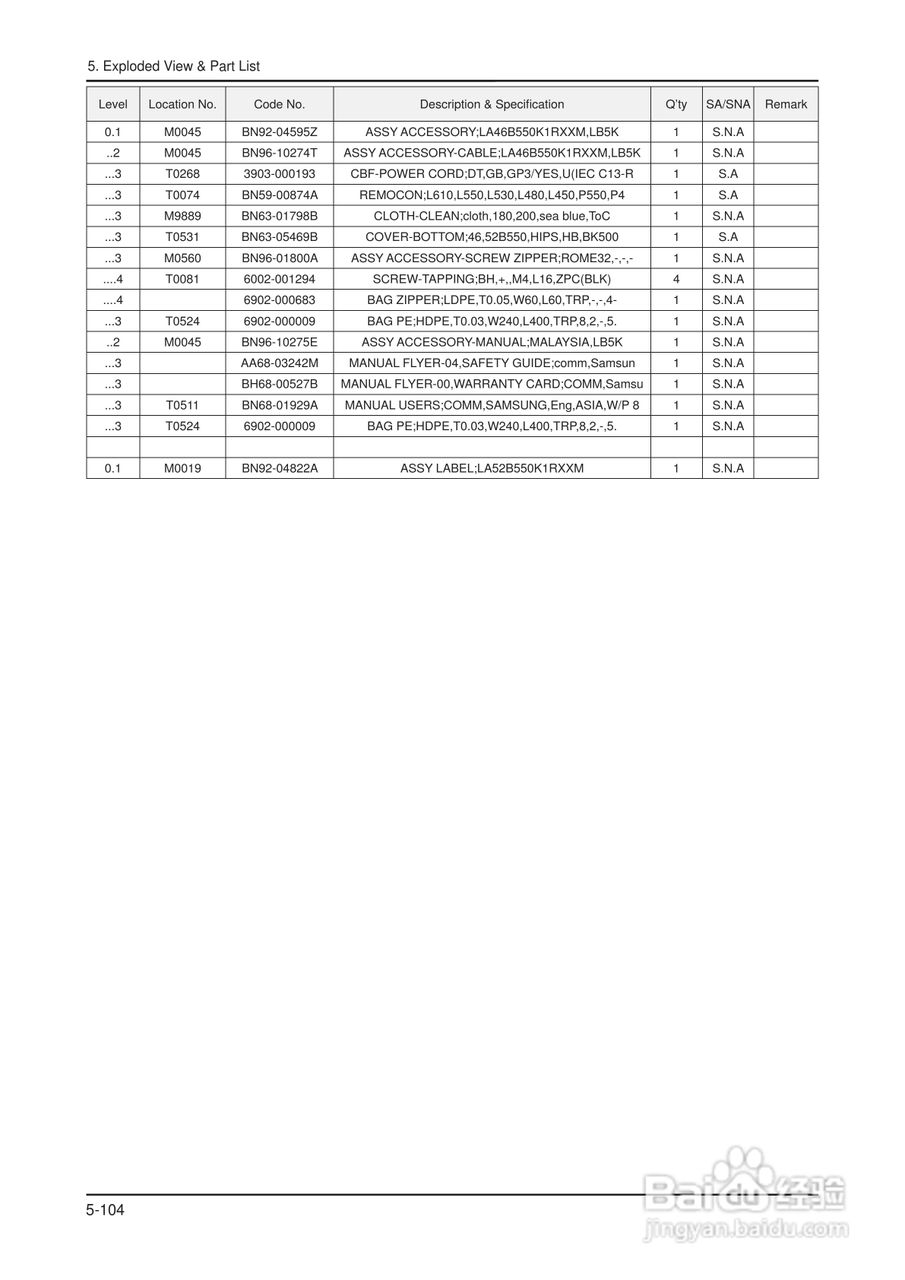 三星液晶电视LA32B550K1R/LA40B550K1R/LA46B550K1R/:[12]