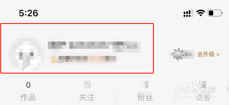 糖豆APP怎么修改个人昵称