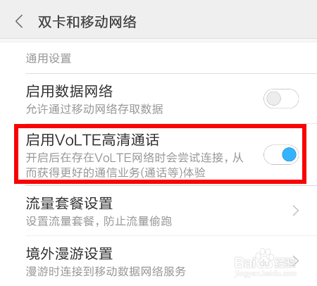 小米手机hd怎么关闭