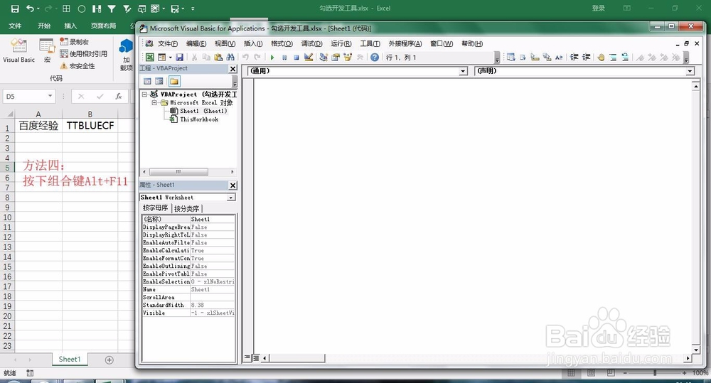 [VBA入门] 1、勾选开发工具，打开VB代码窗口